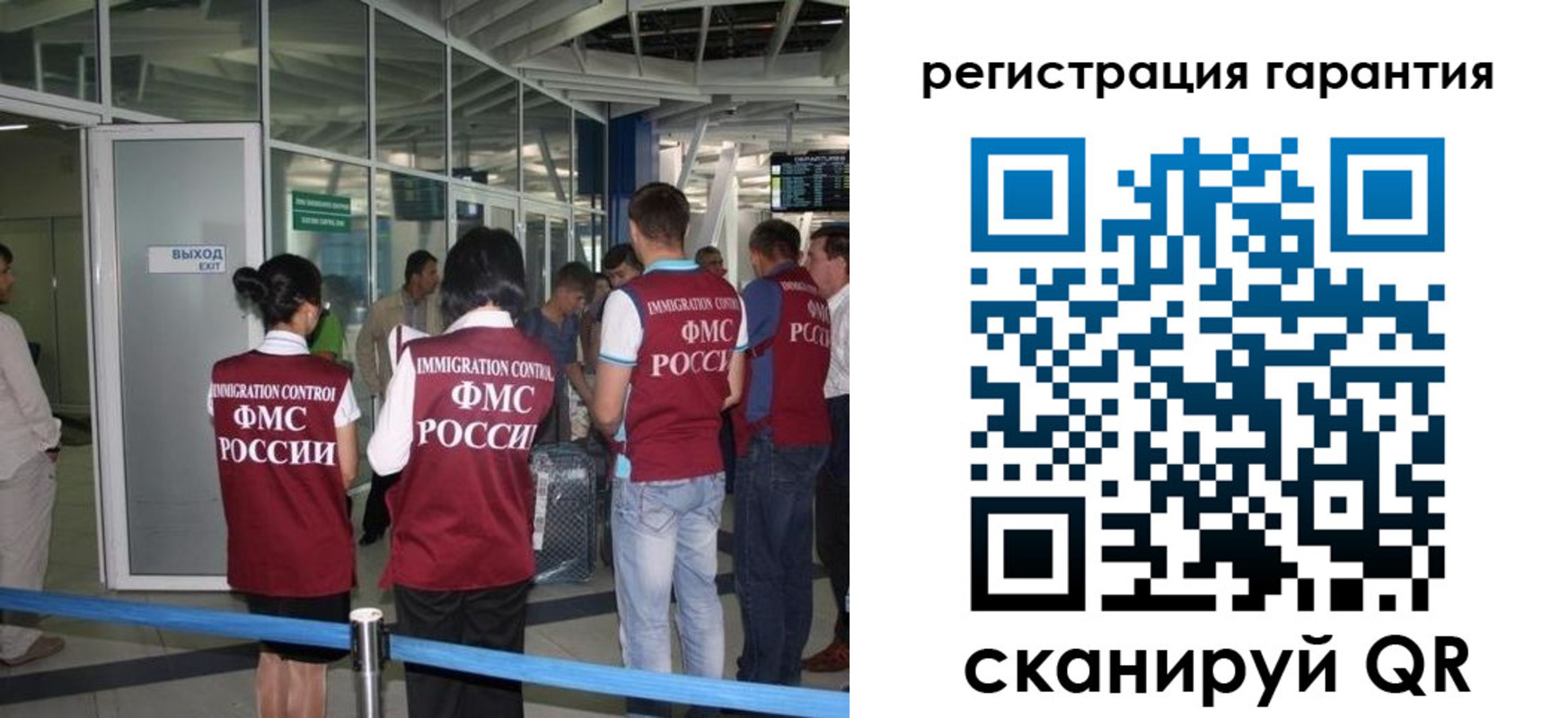 прописка для работы в Саратовской области