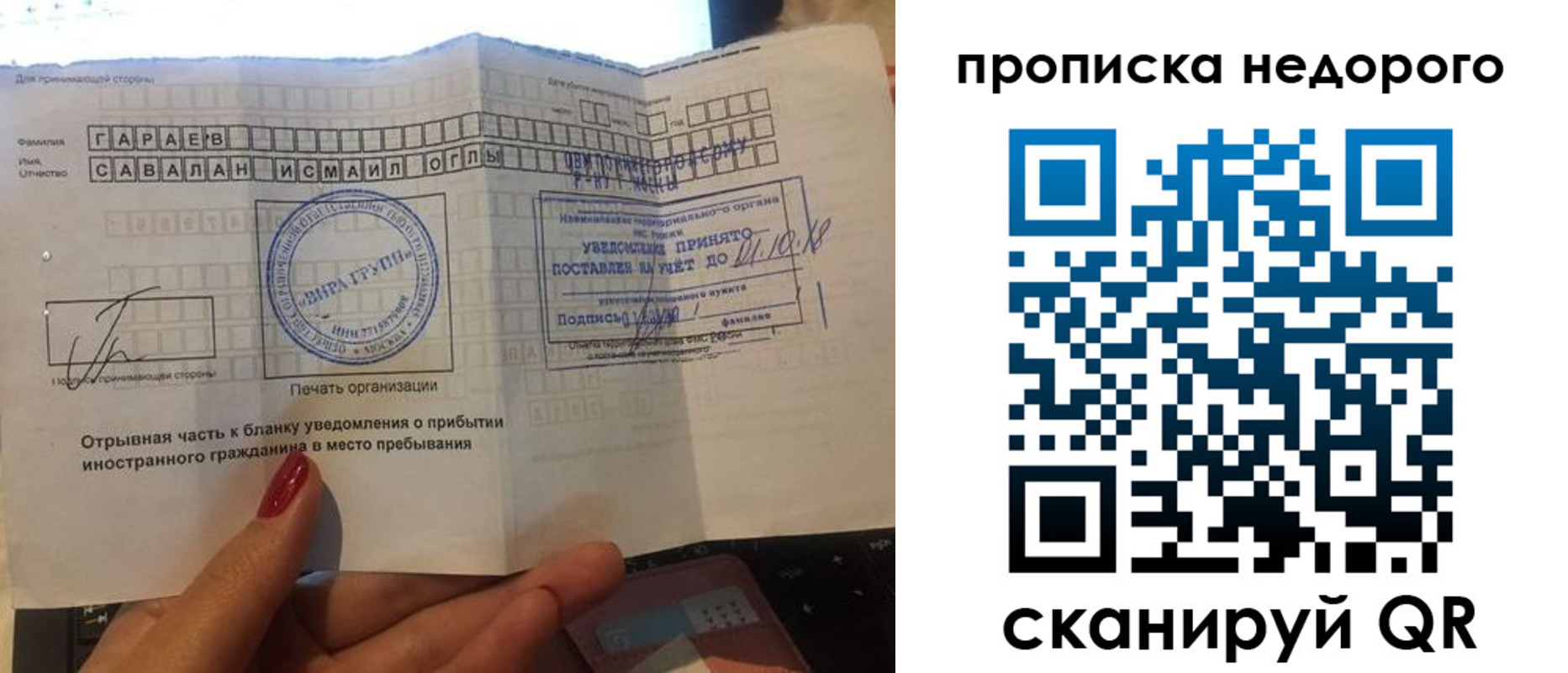 прописка паспорт в Саратовской области