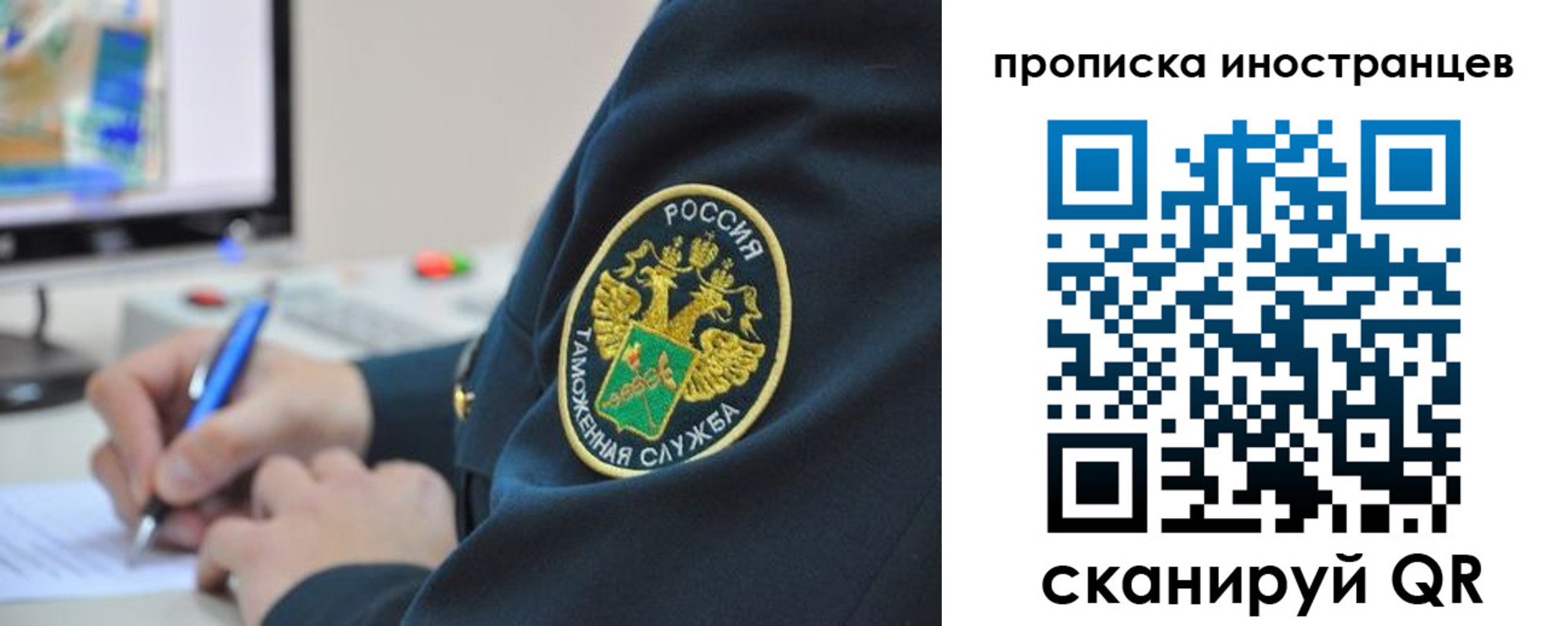 временная регистрация недорого в Саратовской области