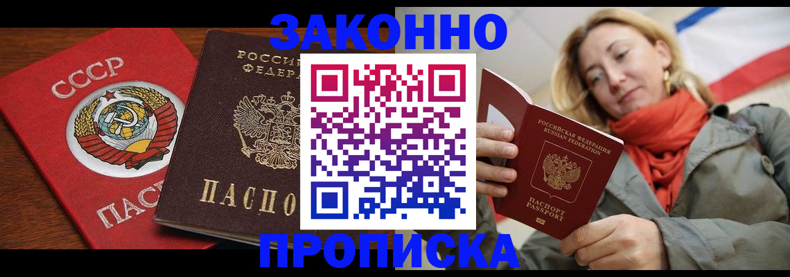 прописка для кредита в Саратовской области