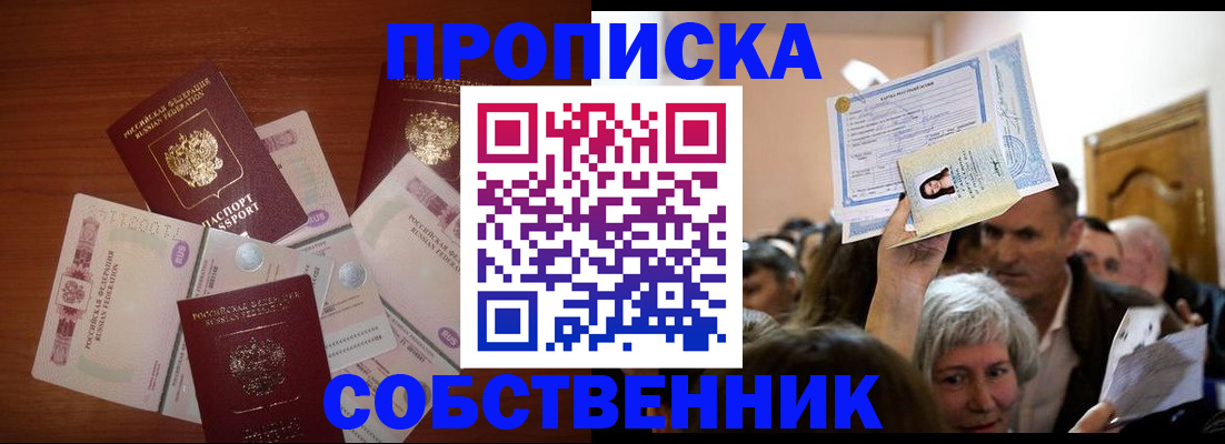 временная регистрация для всех в Саратовской области