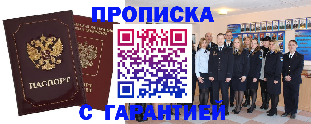 временная регистрация для всех в Саратовской области