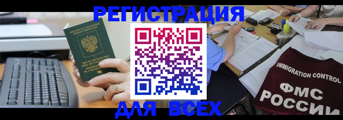 временная регистрация законно в Саратовской области