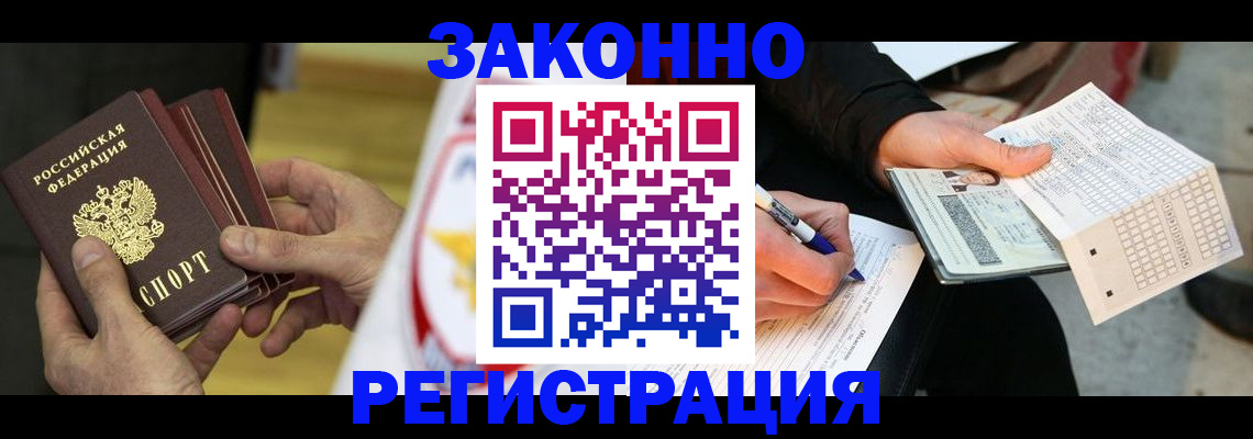 временная регистрация для школы в Саратовской области