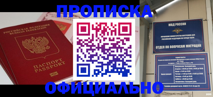 прописка для военкомата в Саратовской области