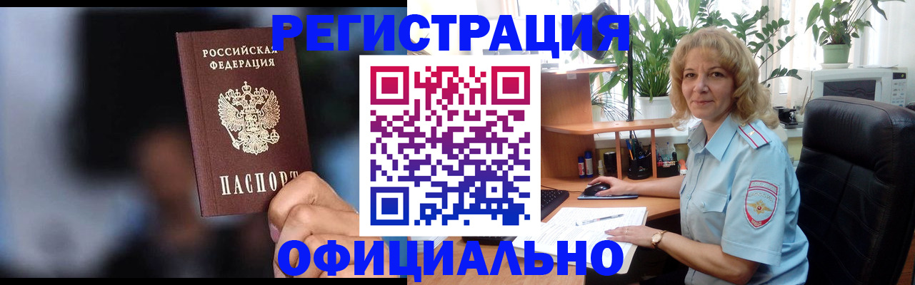 временная прописка в Саратовской области