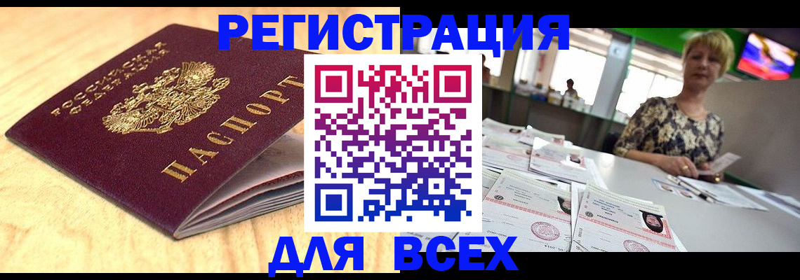 временная регистрация законно в Саратовской области