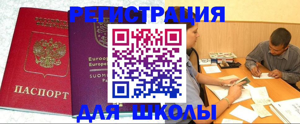 прописка штамп в Саратовской области