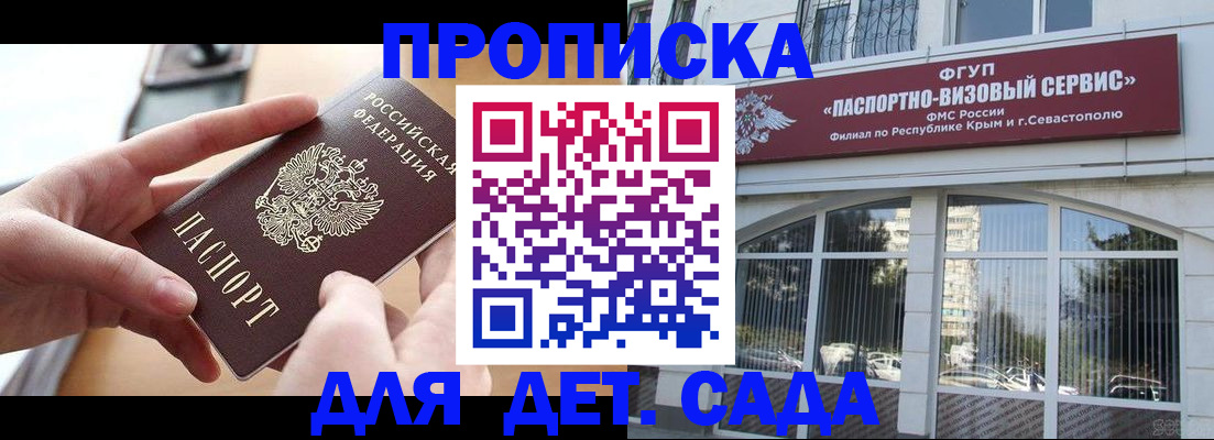 временная регистрация собственник в Саратовской области