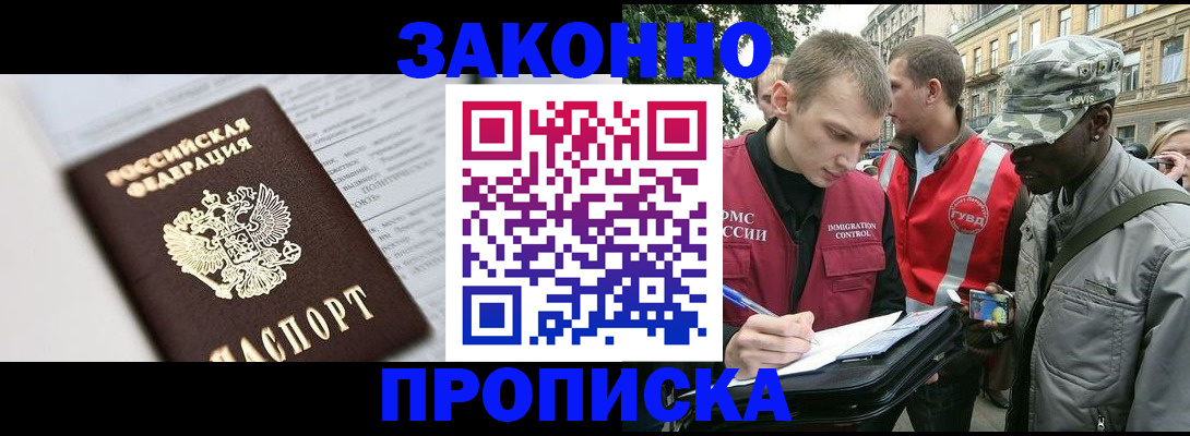 прописка в квартире в Саратовской области